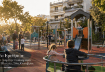 Νέα Ερυθραία: Ανακατασκευάζεται η παιδική χαρά στην Πλατεία 28ης Οκτωβρίου με δωρεά 100.000 ευρώ
