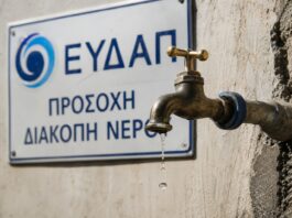 Έκτακτες διακοπές νερού σε Πεύκη και Λυκόβρυση