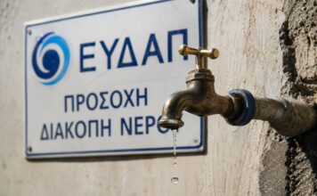 Έκτακτες διακοπές νερού σε Πεύκη και Λυκόβρυση