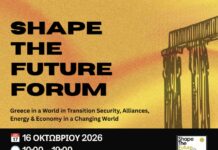 Shape the Future Forum 2026 στον Χολαργό: Η θέση της Ελλάδας σε έναν κόσμο που αλλάζει