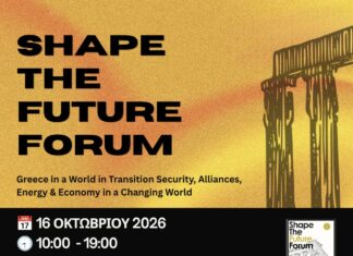 Shape the Future Forum 2026 στον Χολαργό: Η θέση της Ελλάδας σε έναν κόσμο που αλλάζει