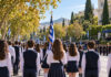 Φιλοθέη–Ψυχικό: Το πρόγραμμα της 28ης Οκτωβρίου και η παρέλαση Μαθητές με ελληνικές σημαίες συγκεντρώνονται για την παρέλαση της 28ης Οκτωβρίου