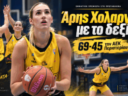 Άρης Χολαργού: Με το δεξί στην πρεμιέρα, 69-45 την ΑΕΚ Περιστερίου
