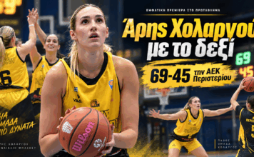 Άρης Χολαργού: Με το δεξί στην πρεμιέρα, 69-45 την ΑΕΚ Περιστερίου