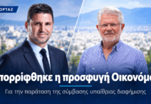 Αγία Παρασκευή: Απορρίφθηκε η προσφυγή Οικονόμου για την υπαίθρια διαφήμιση